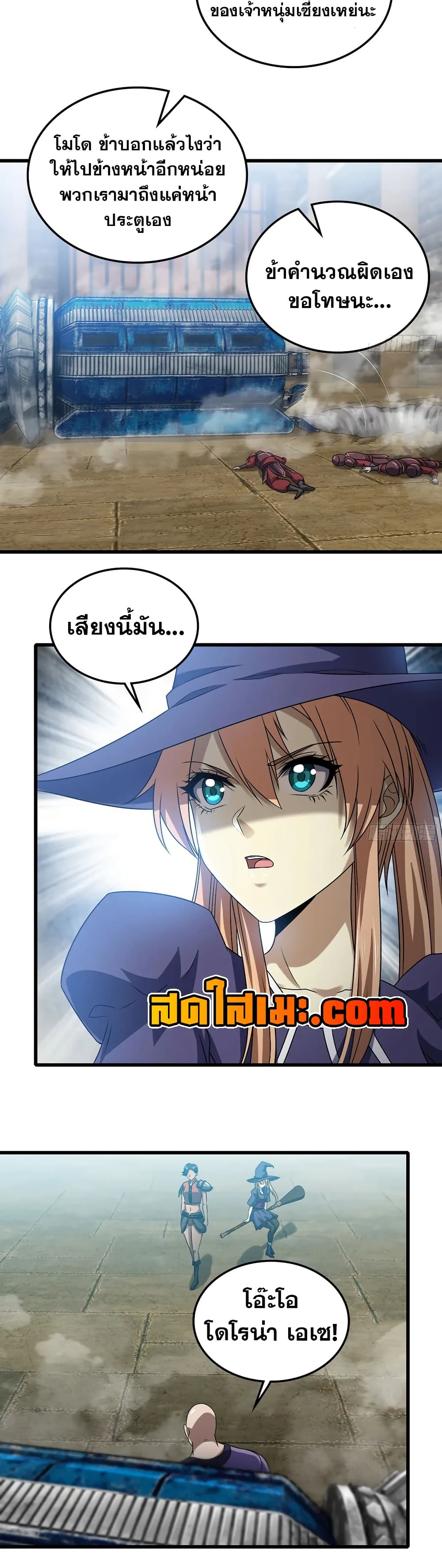 My Wife is a Demon Queen page 3