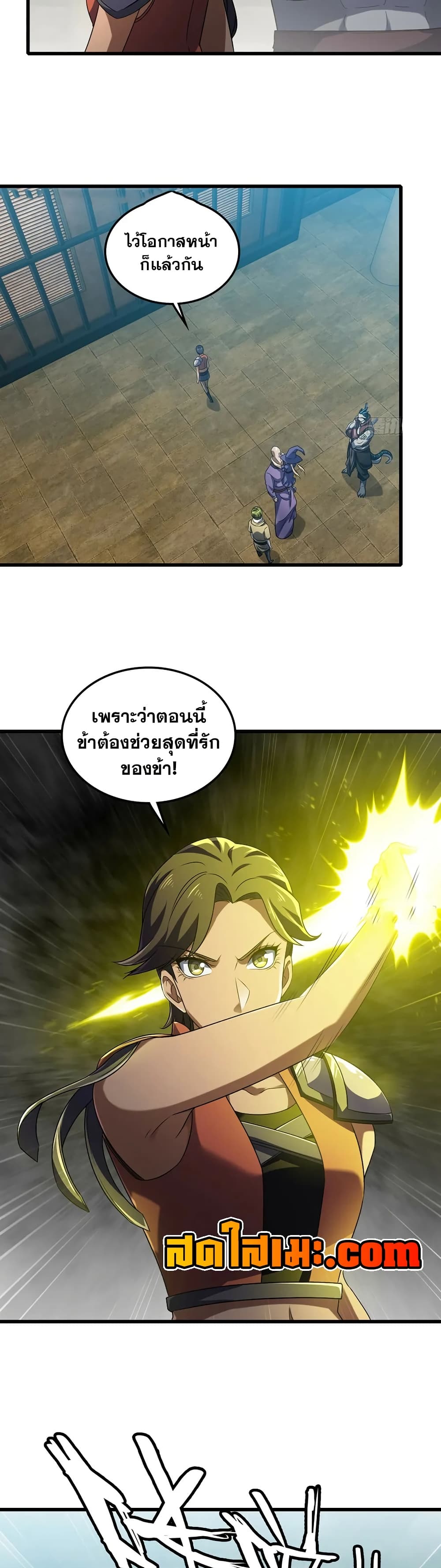 My Wife is a Demon Queen page 7