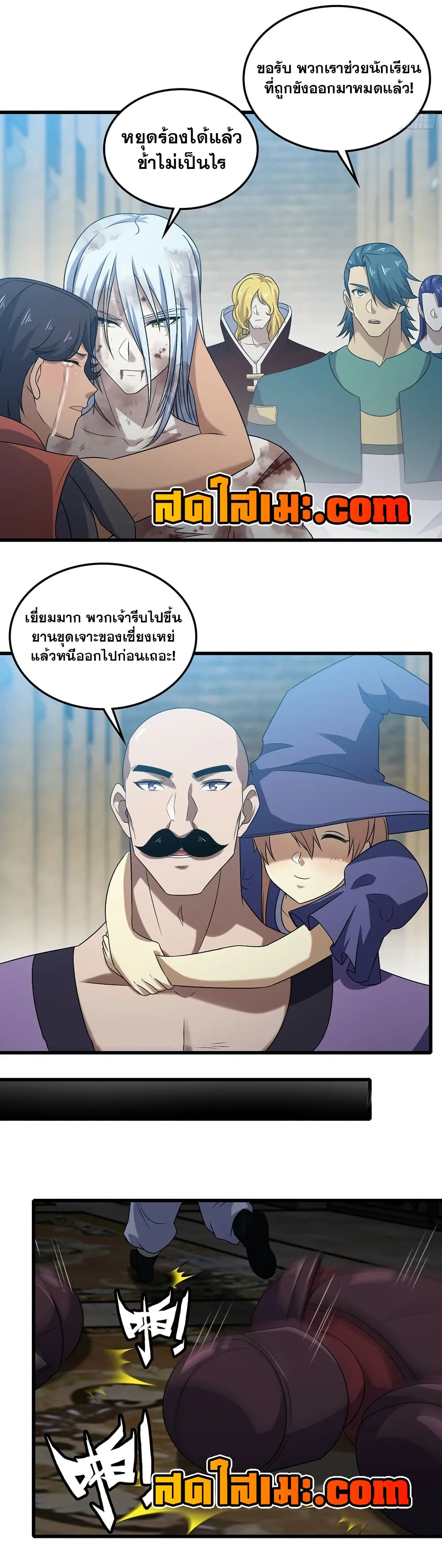 My Wife is a Demon Queen page 10