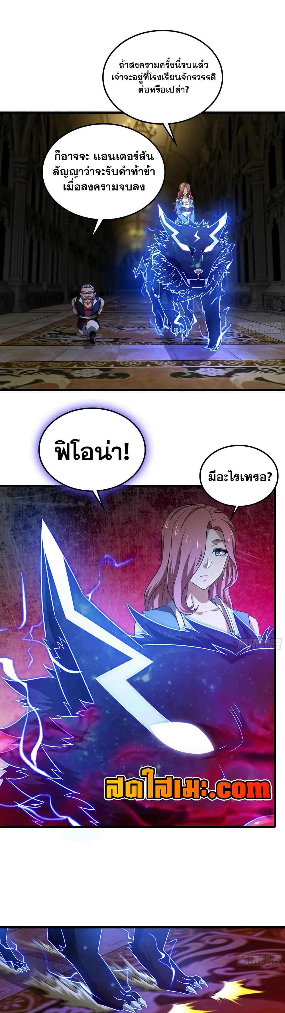 My Wife is a Demon Queen page 11