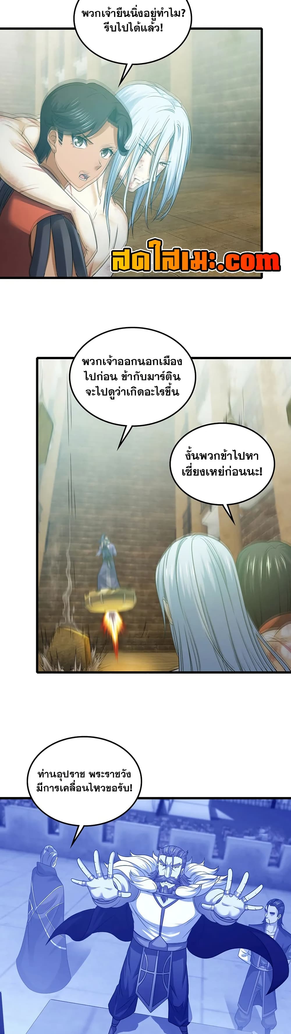 My Wife is a Demon Queen page 18