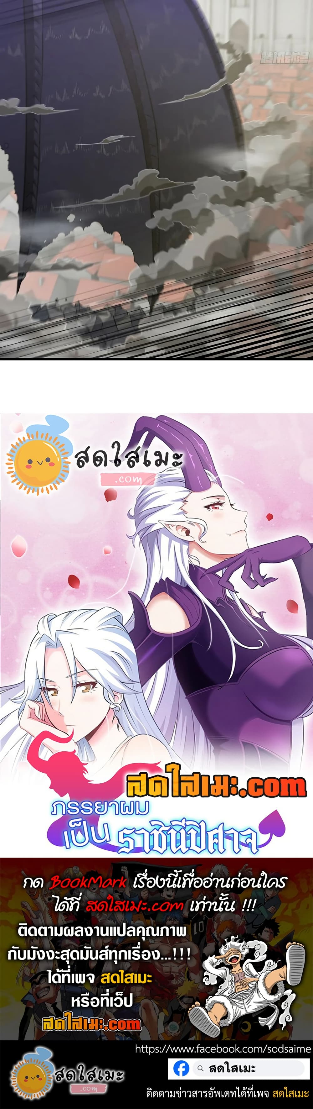 My Wife is a Demon Queen page 20