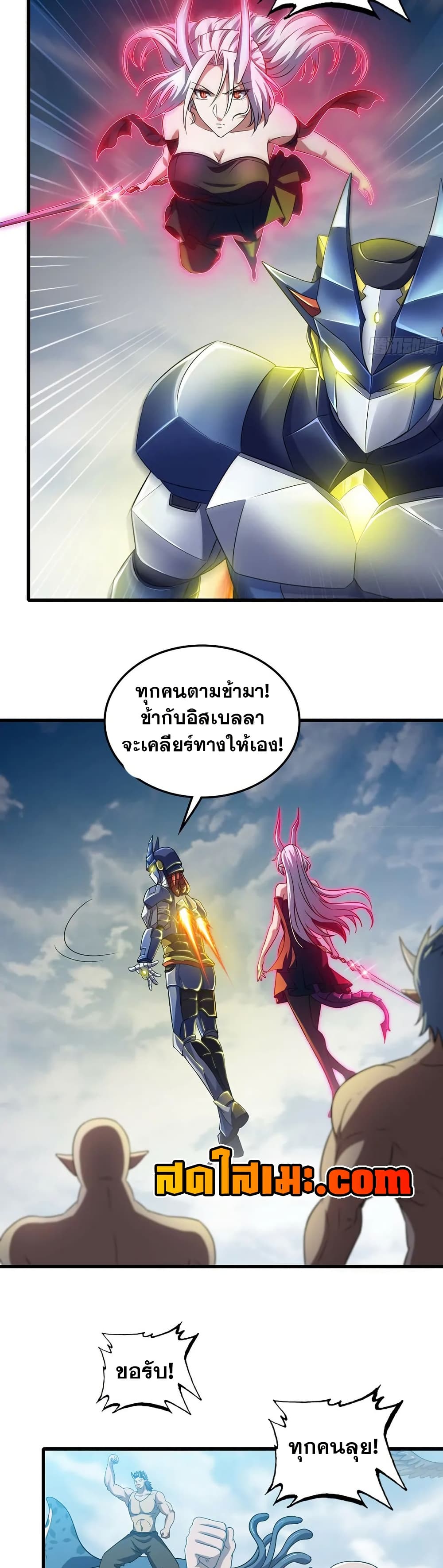 My Wife is a Demon Queen page 3