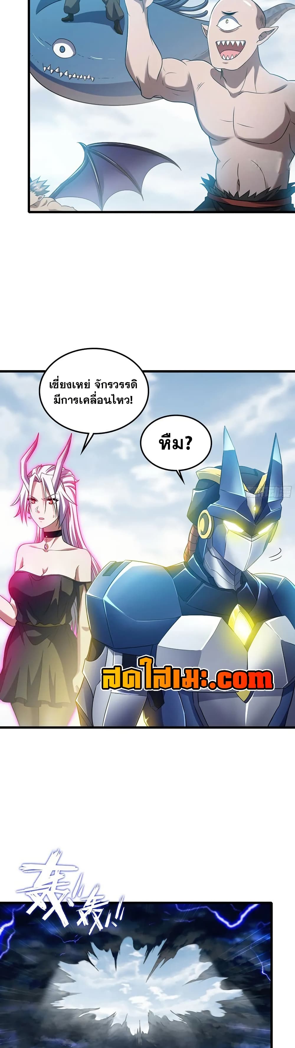 My Wife is a Demon Queen page 4