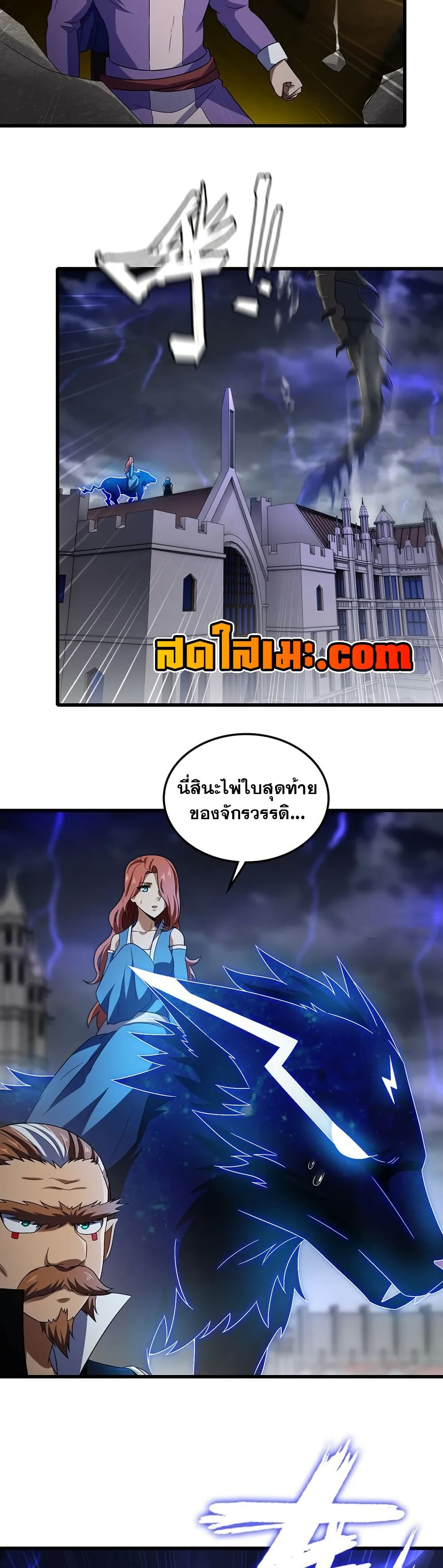 My Wife is a Demon Queen page 7