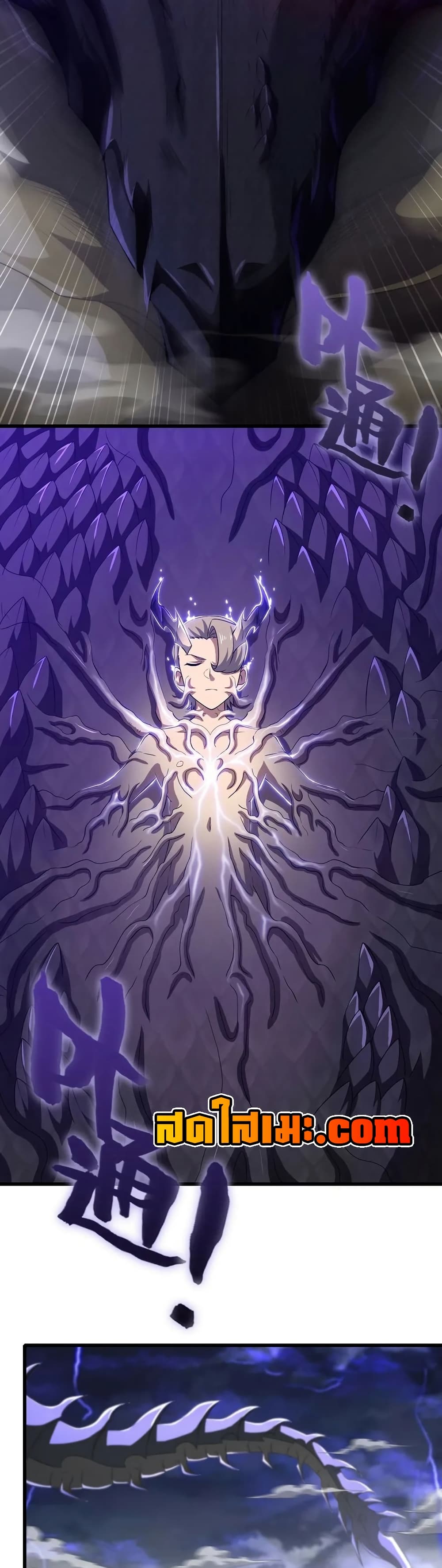My Wife is a Demon Queen page 9