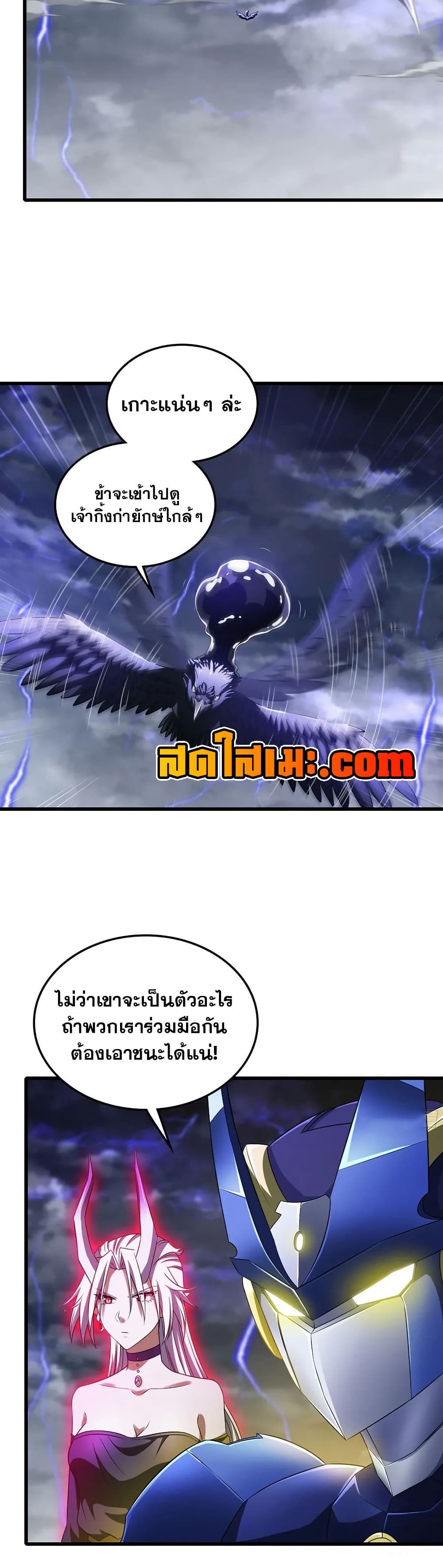 My Wife is a Demon Queen page 10