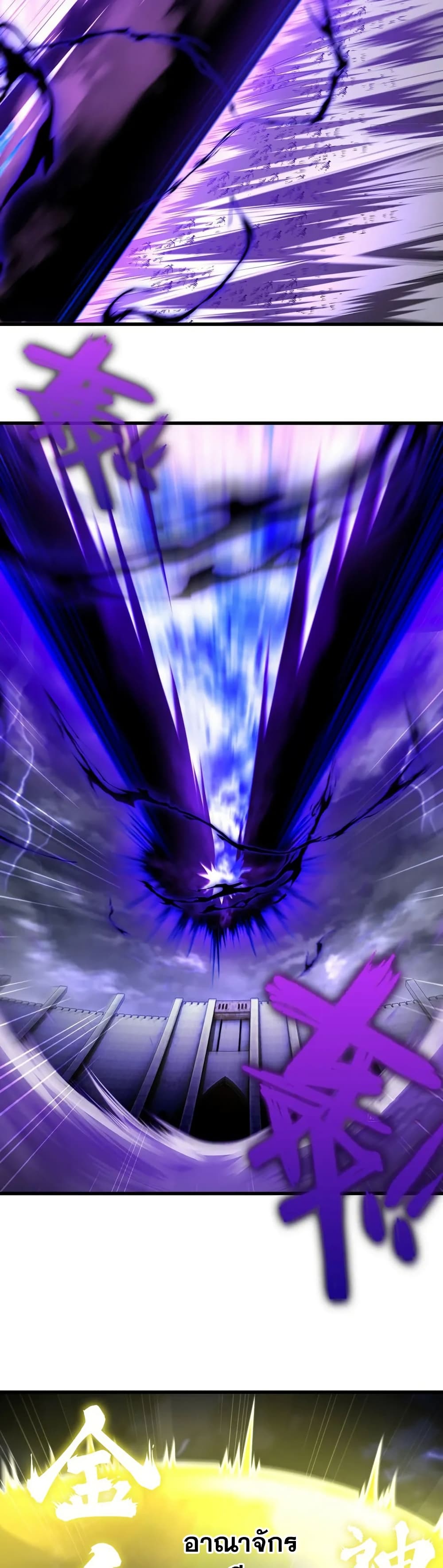 My Wife is a Demon Queen page 15