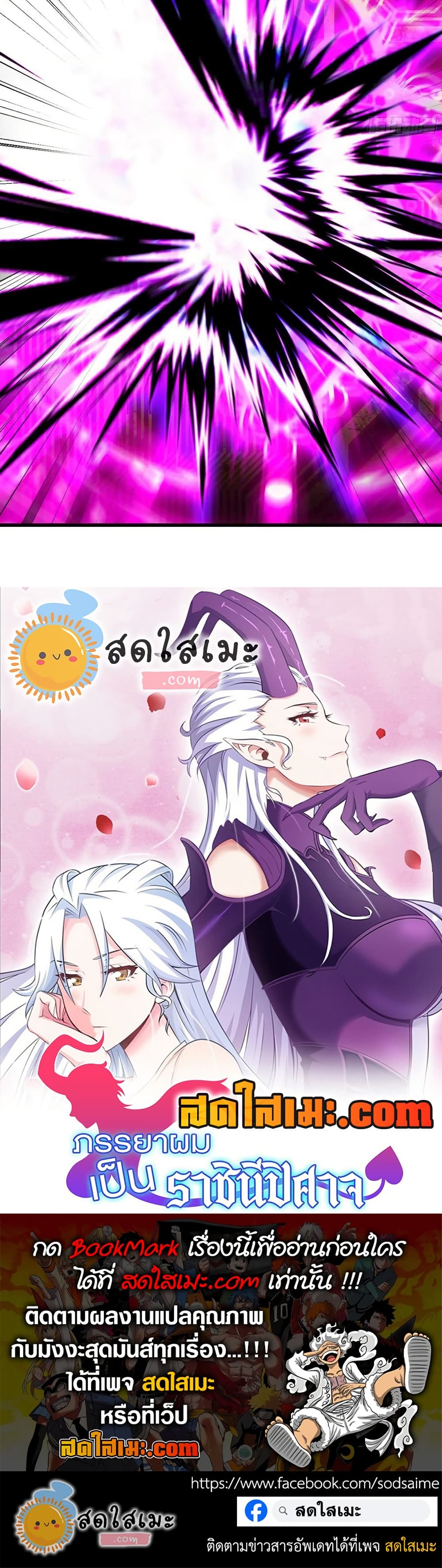 My Wife is a Demon Queen page 20