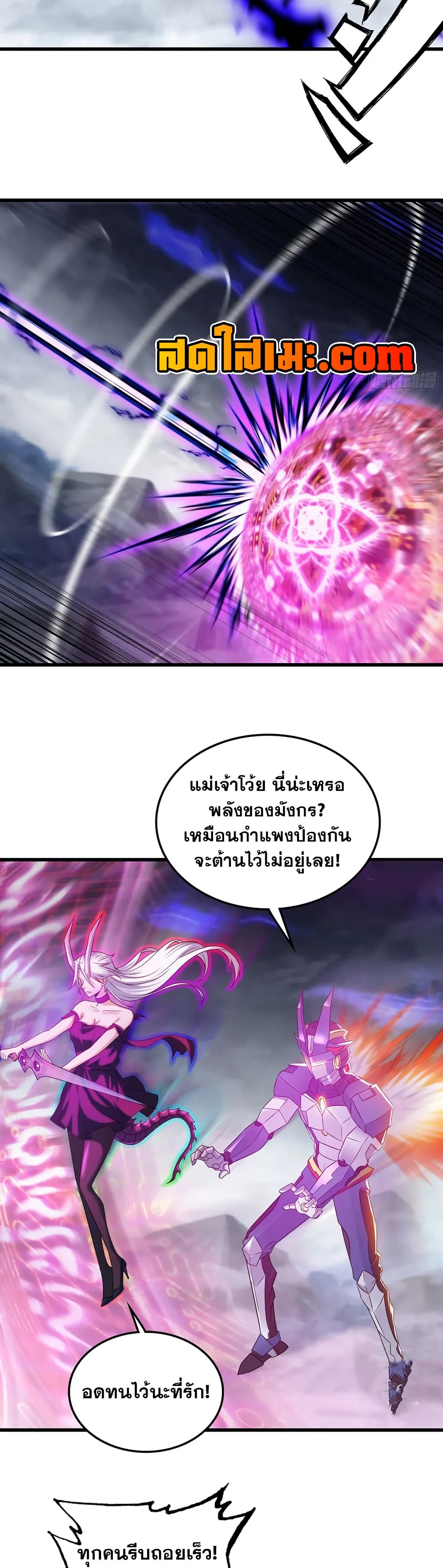 My Wife is a Demon Queen page 2