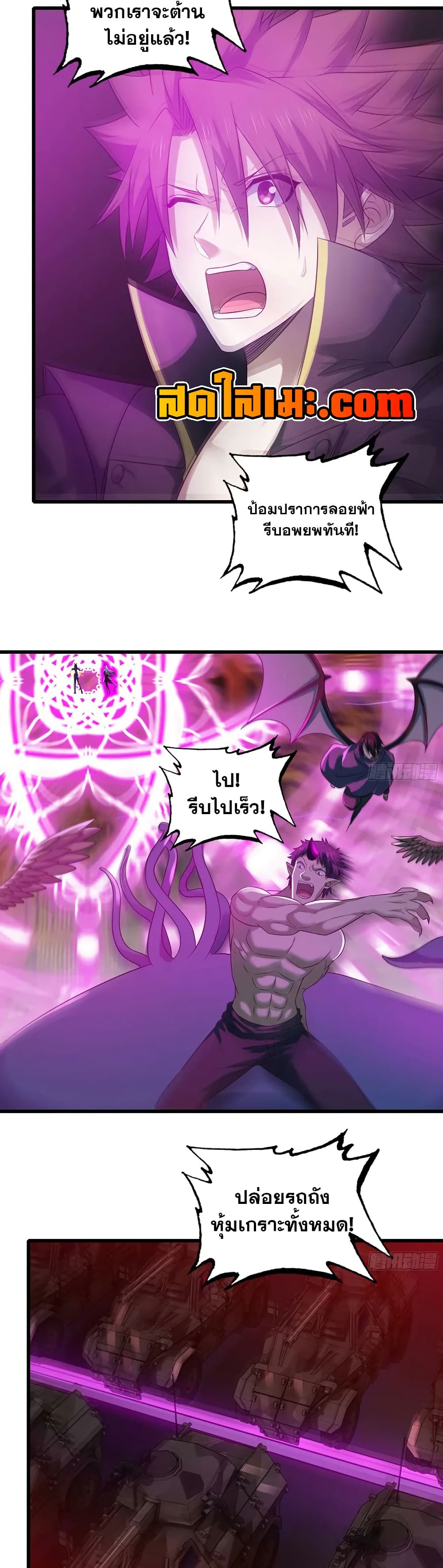 My Wife is a Demon Queen page 3