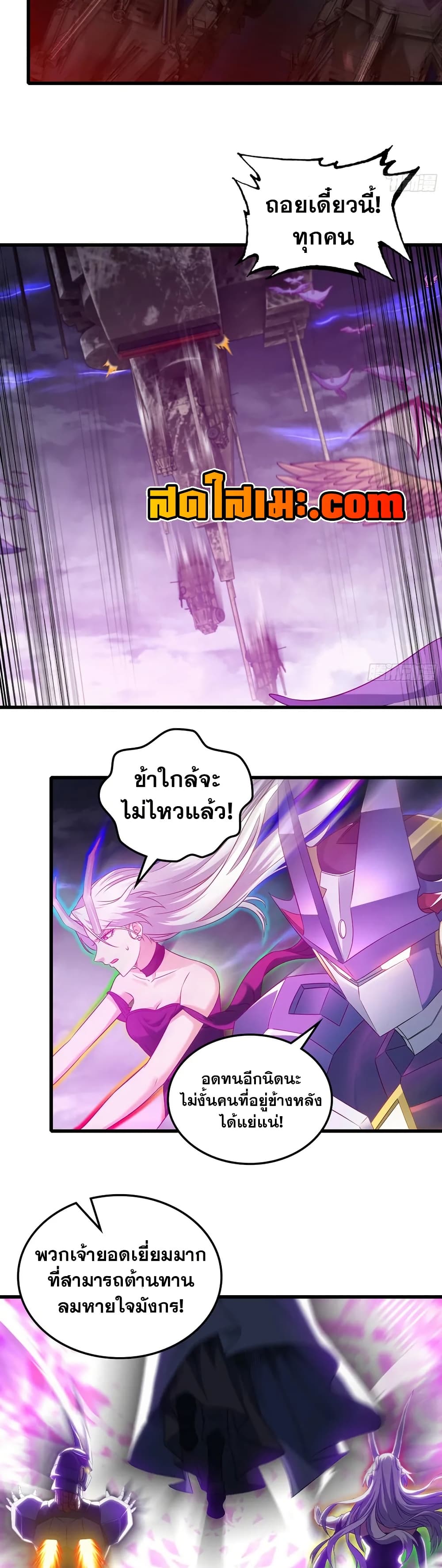 My Wife is a Demon Queen page 4