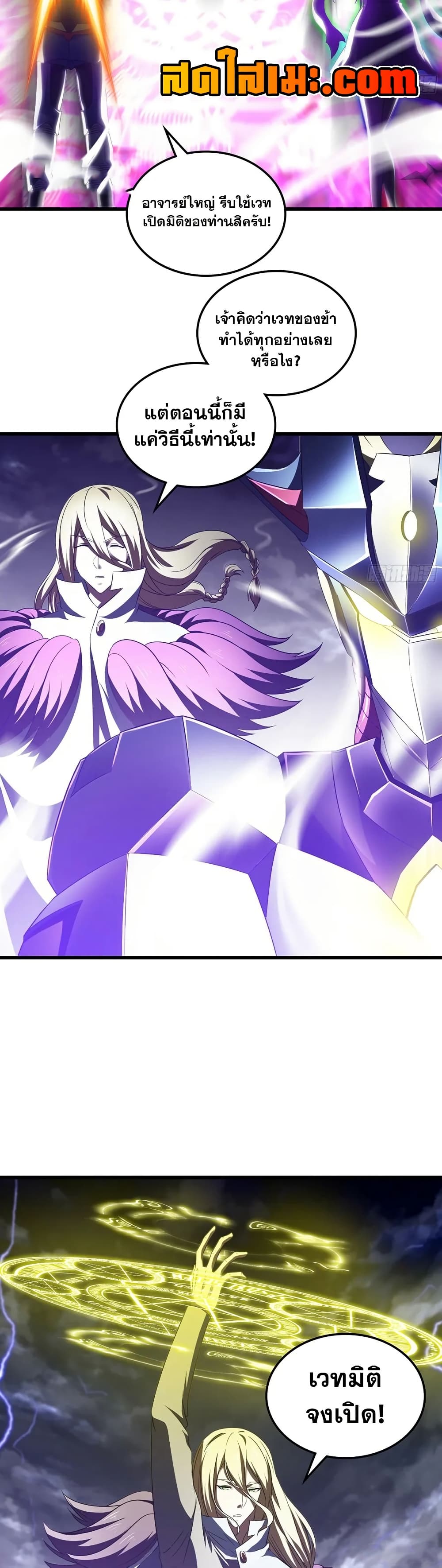 My Wife is a Demon Queen page 5