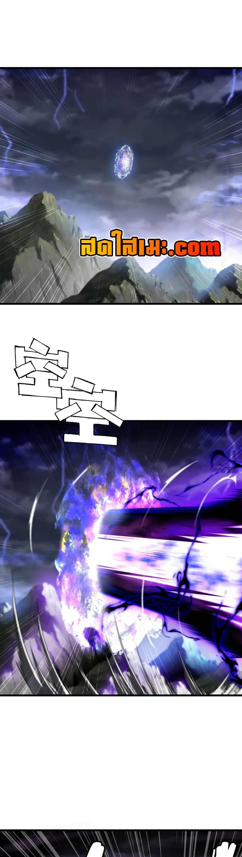 My Wife is a Demon Queen page 7