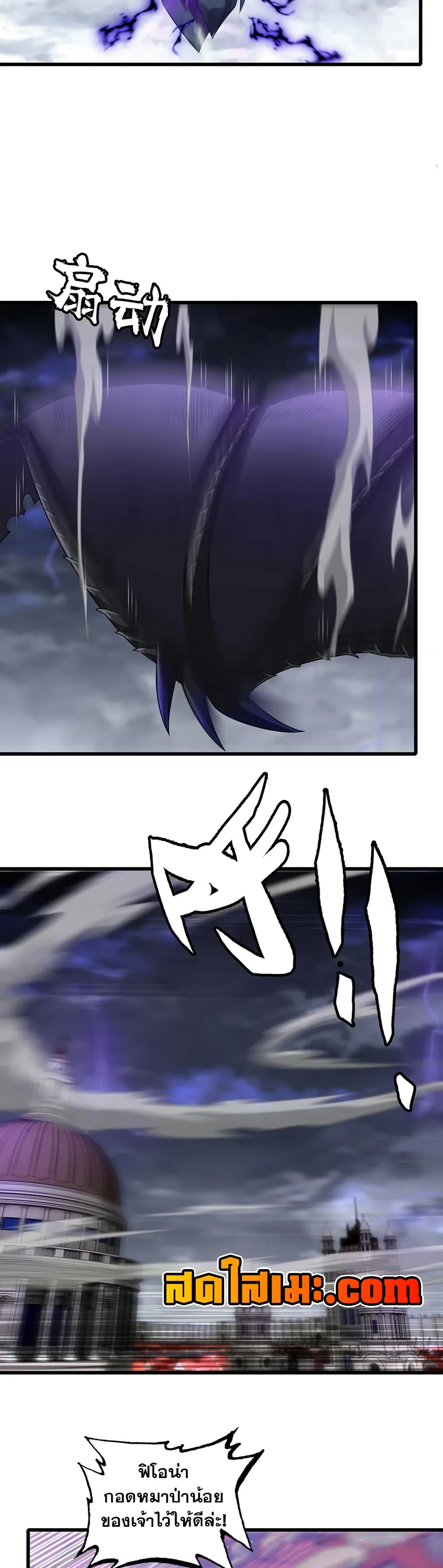 My Wife is a Demon Queen page 14