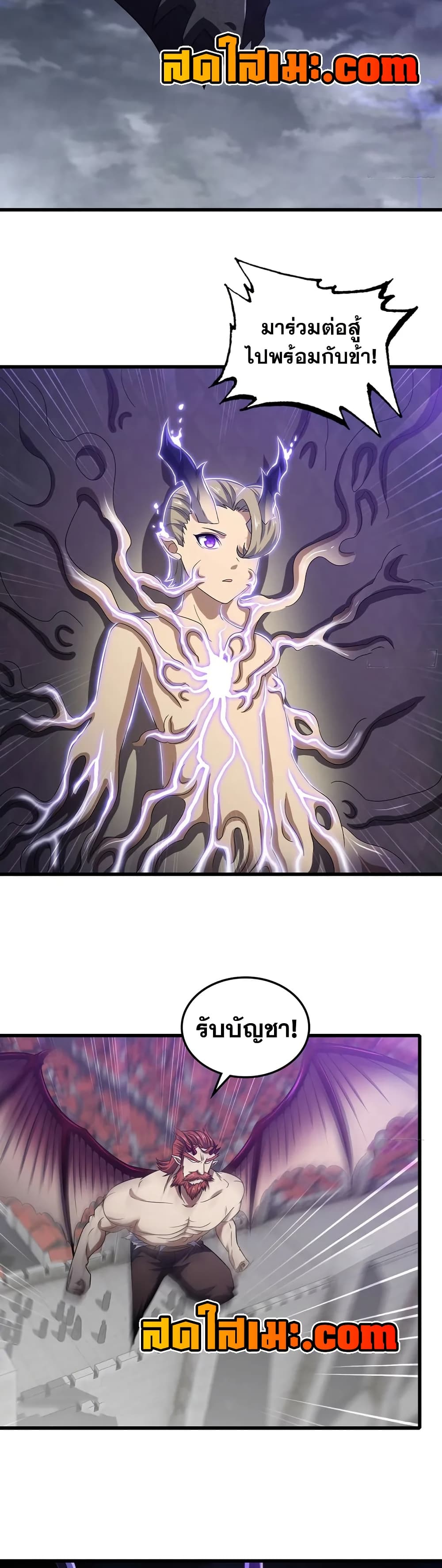 My Wife is a Demon Queen page 19