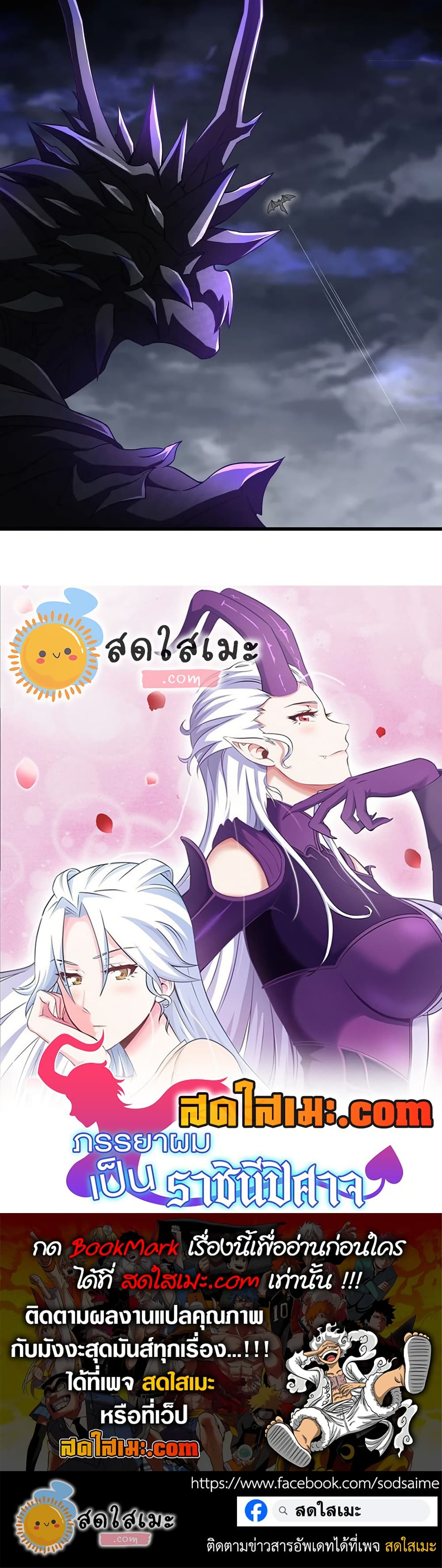 My Wife is a Demon Queen page 20