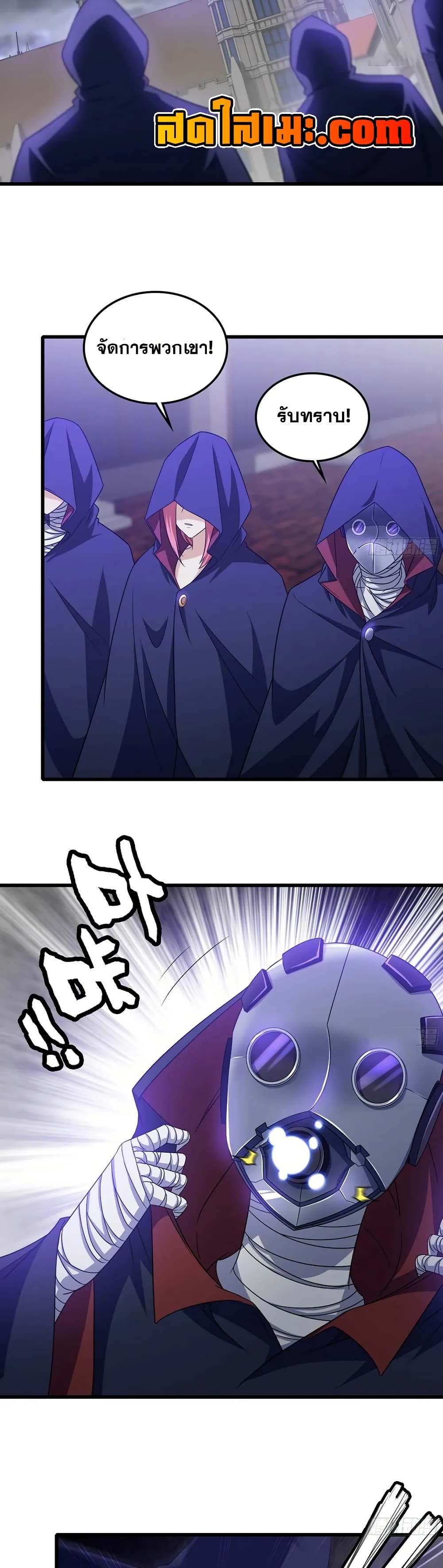 My Wife is a Demon Queen page 5