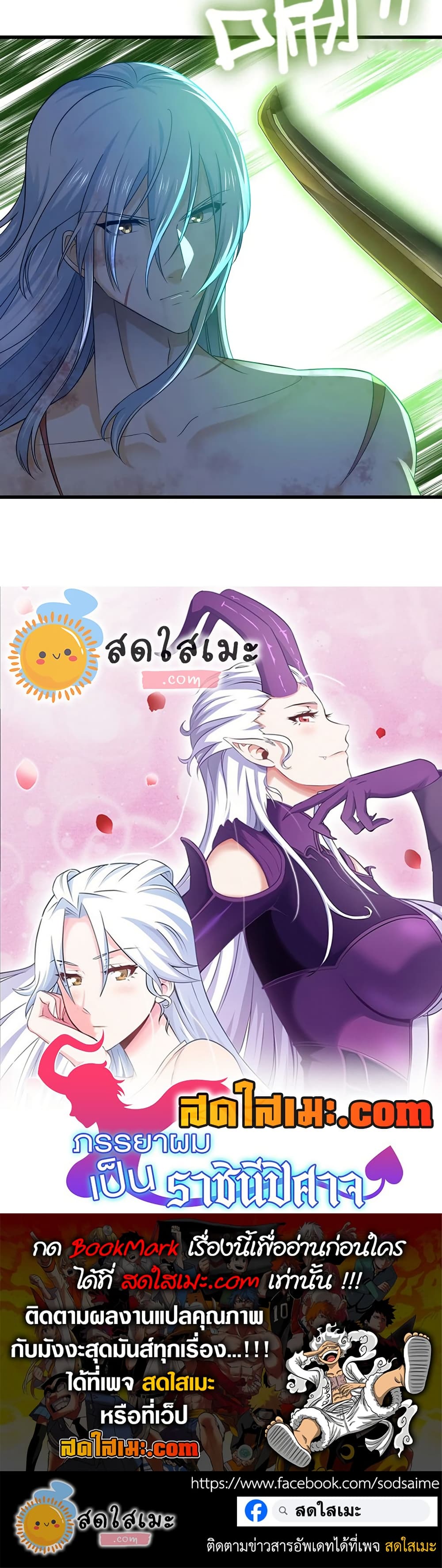 My Wife is a Demon Queen page 20