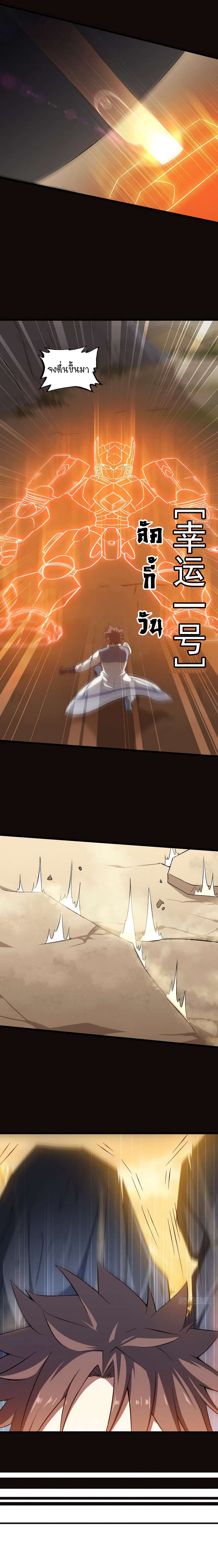 My Wife is a Demon Queen page 6