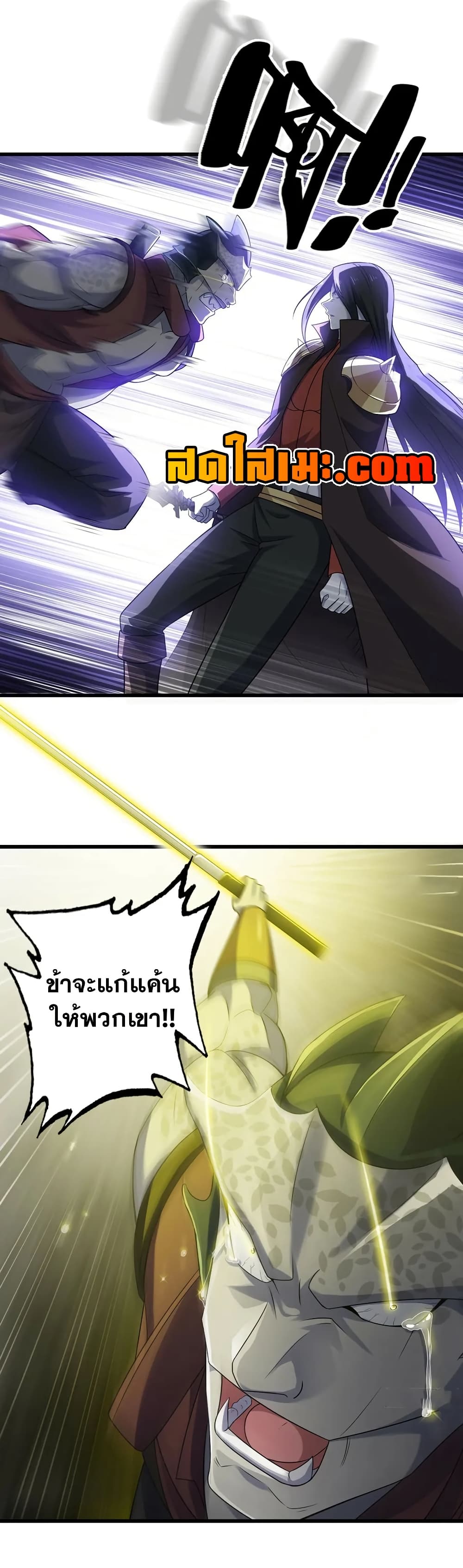 My Wife is a Demon Queen page 7