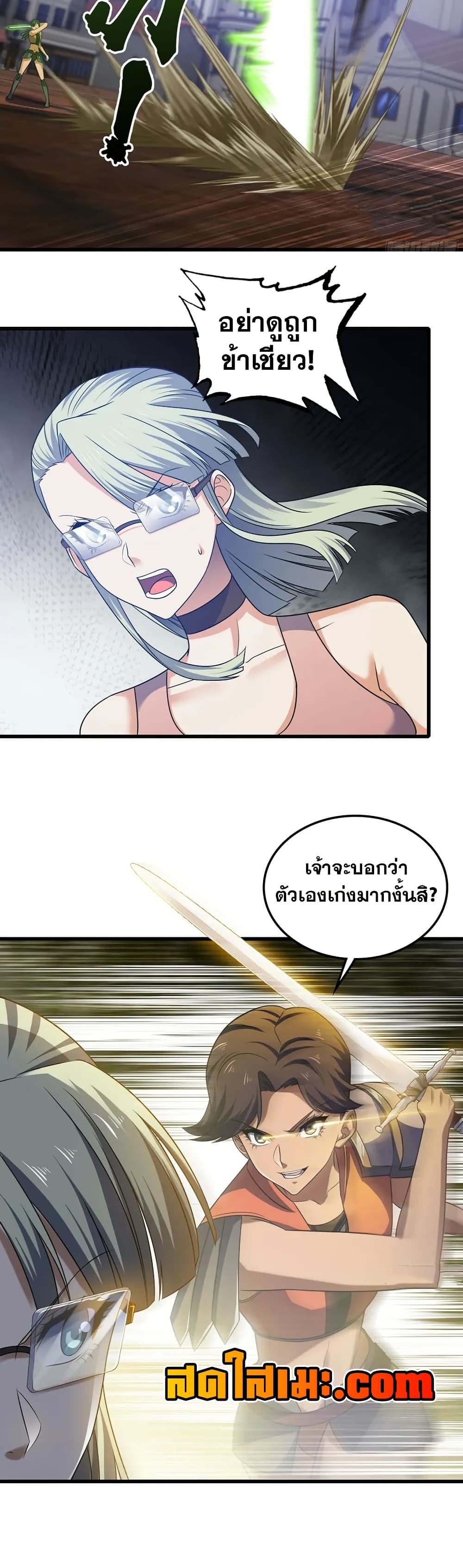 My Wife is a Demon Queen page 11