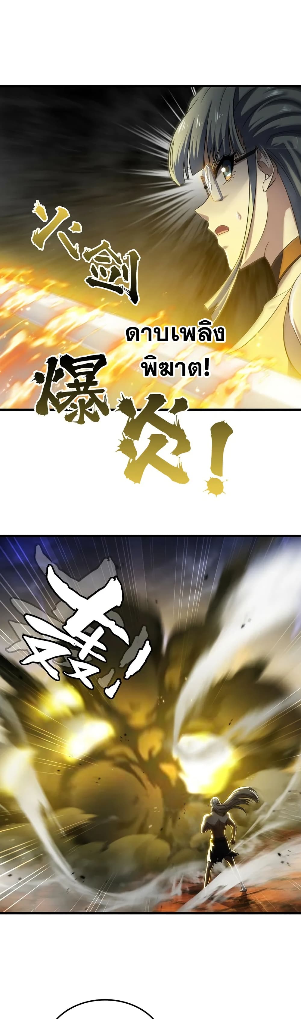 My Wife is a Demon Queen page 12