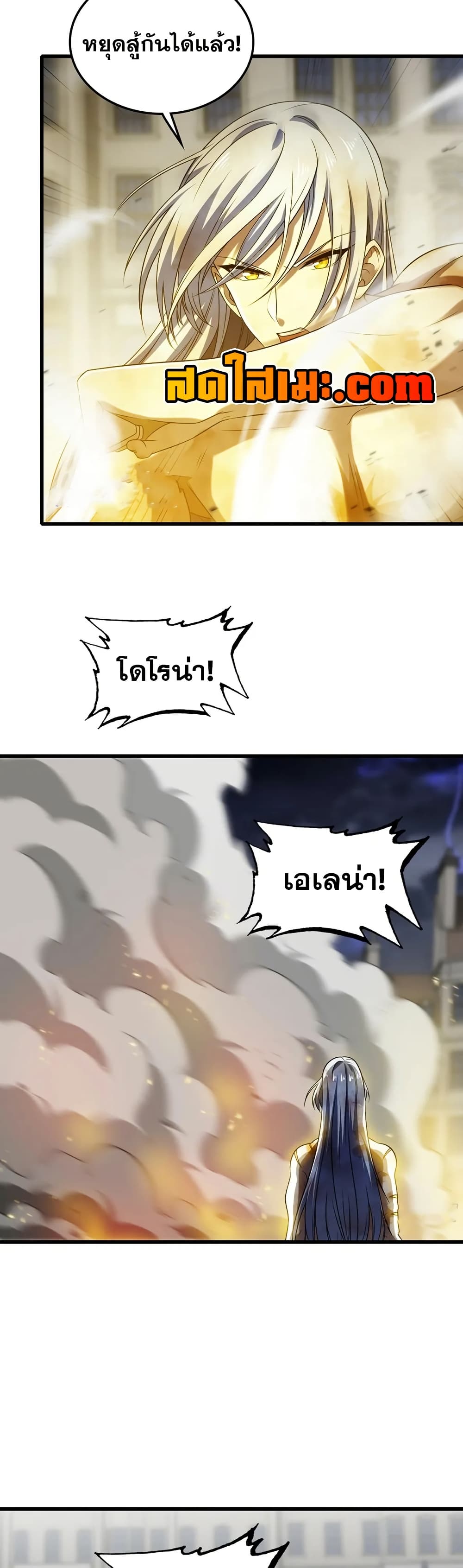My Wife is a Demon Queen page 13