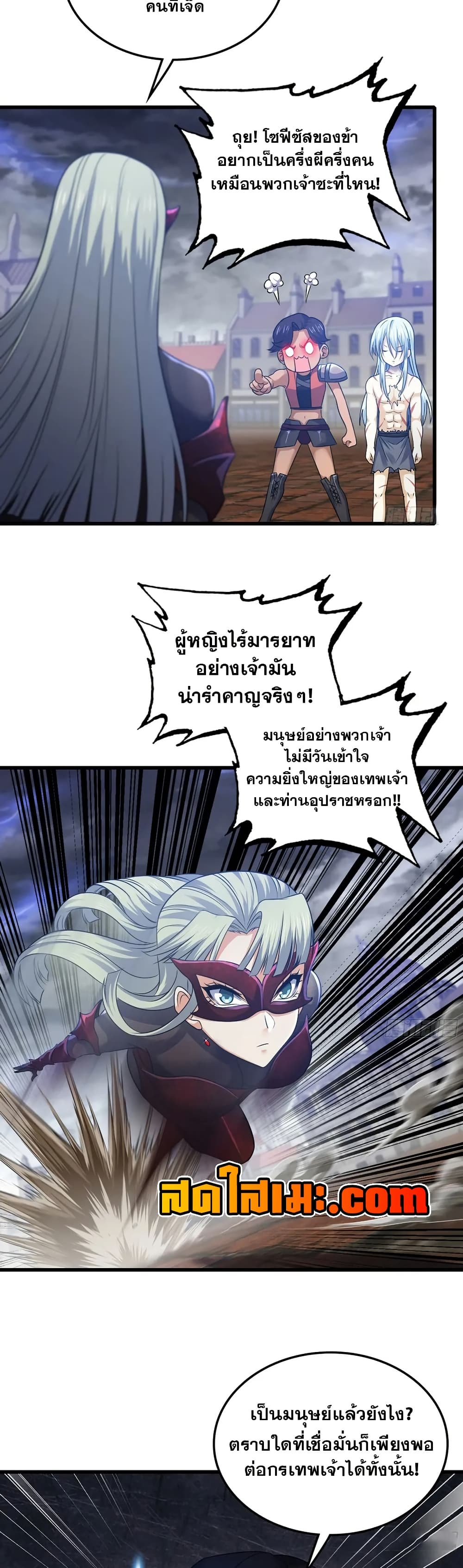 My Wife is a Demon Queen page 19