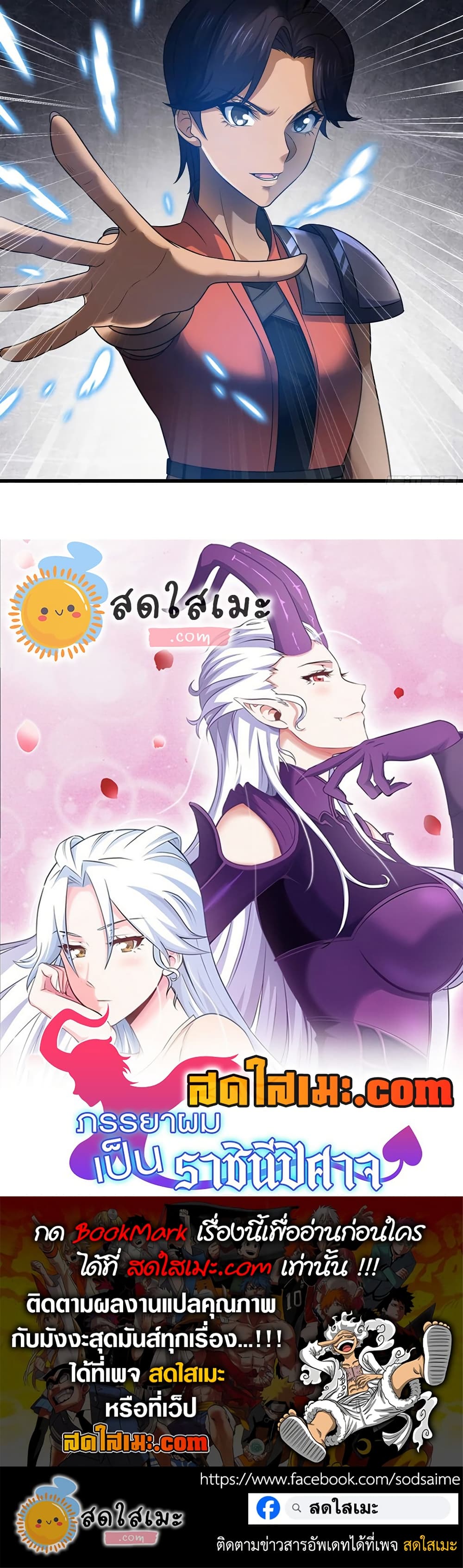 My Wife is a Demon Queen page 20