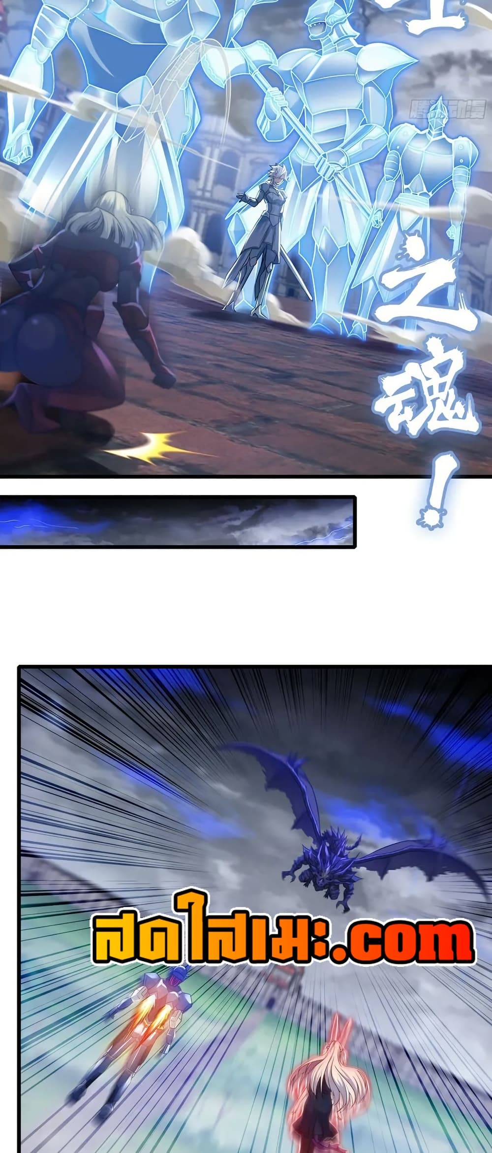 My Wife is a Demon Queen page 7