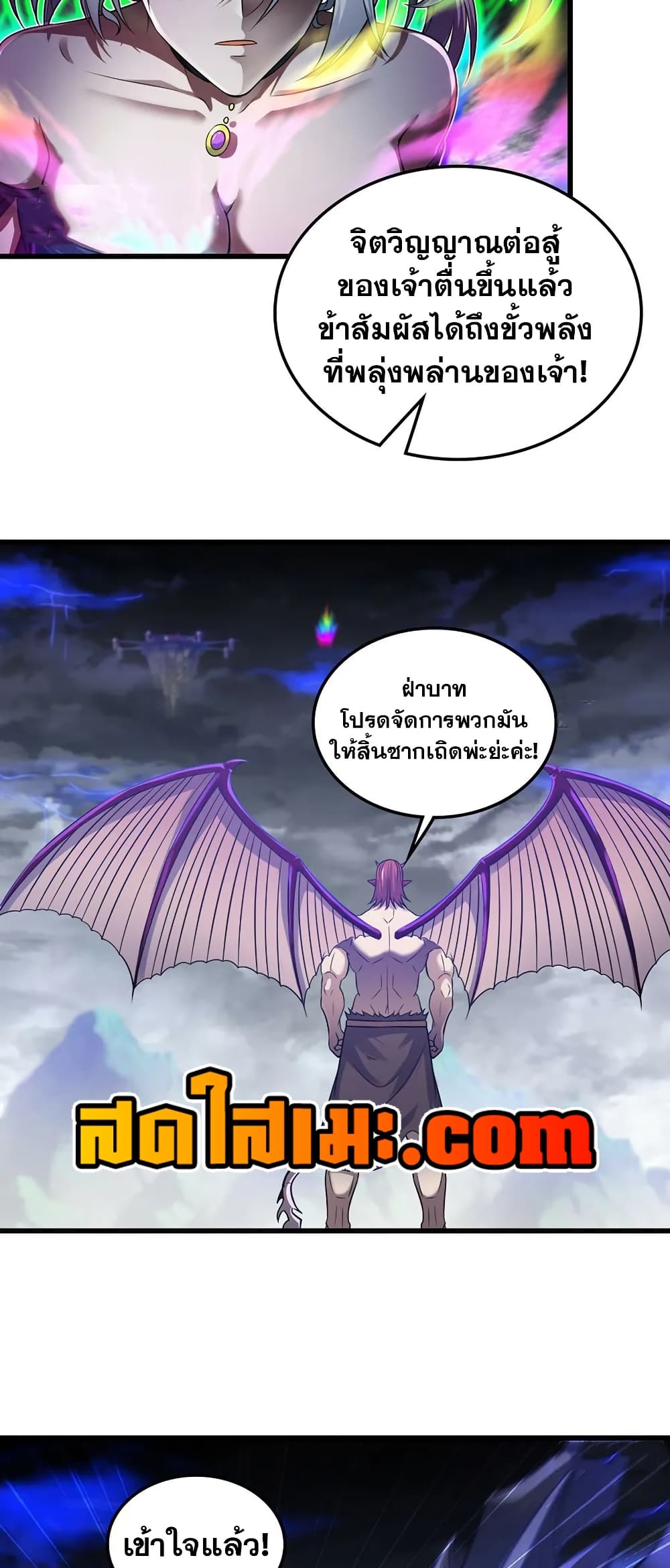 My Wife is a Demon Queen page 9