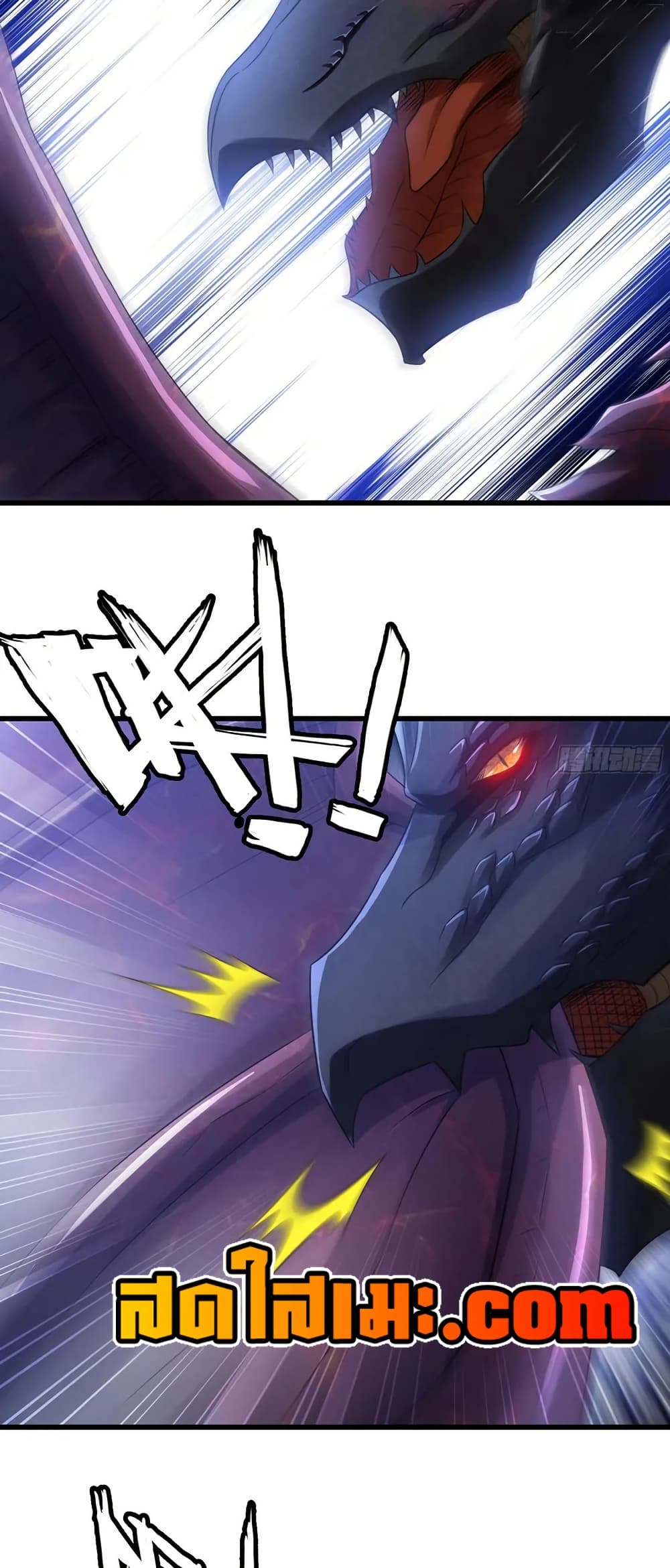 My Wife is a Demon Queen page 17