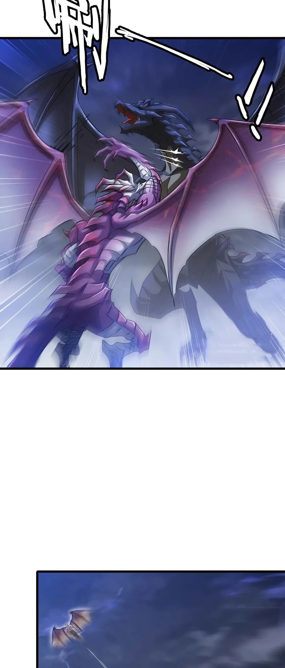 My Wife is a Demon Queen page 18