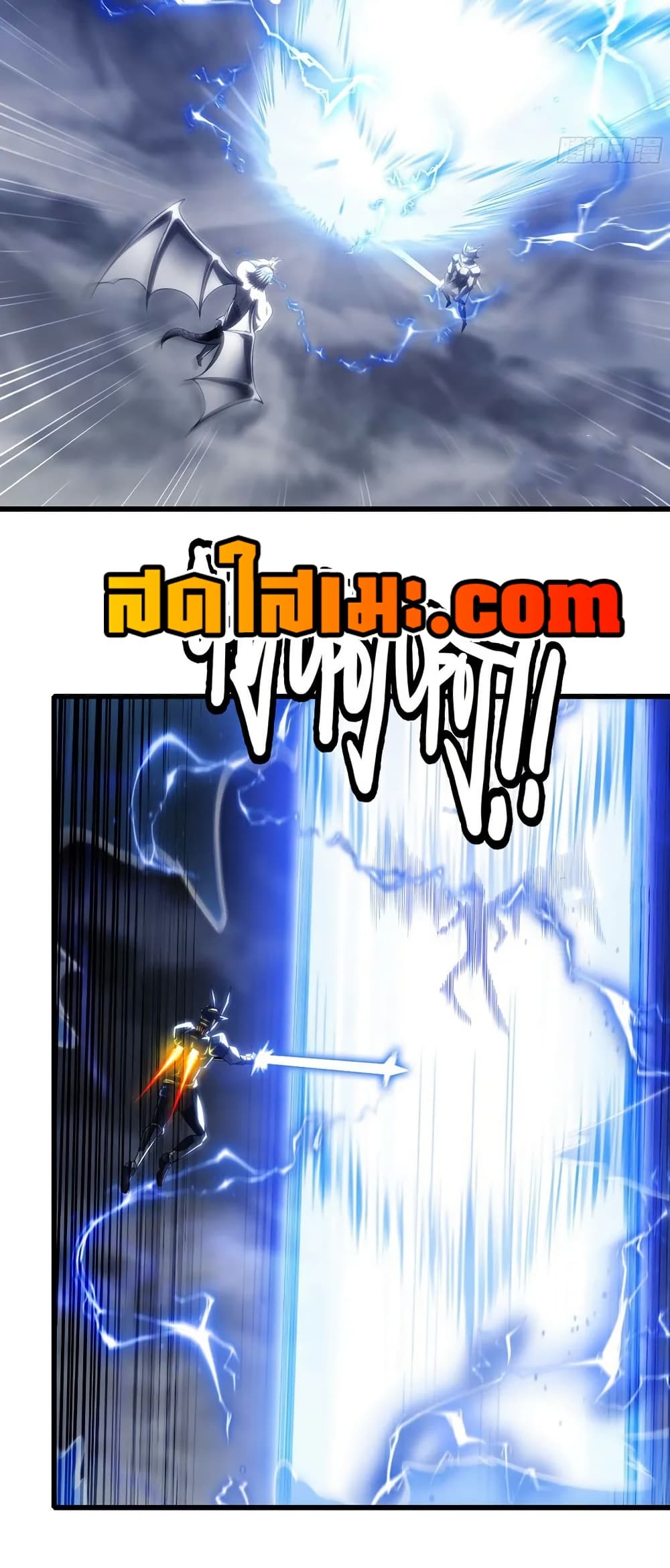 My Wife is a Demon Queen page 24