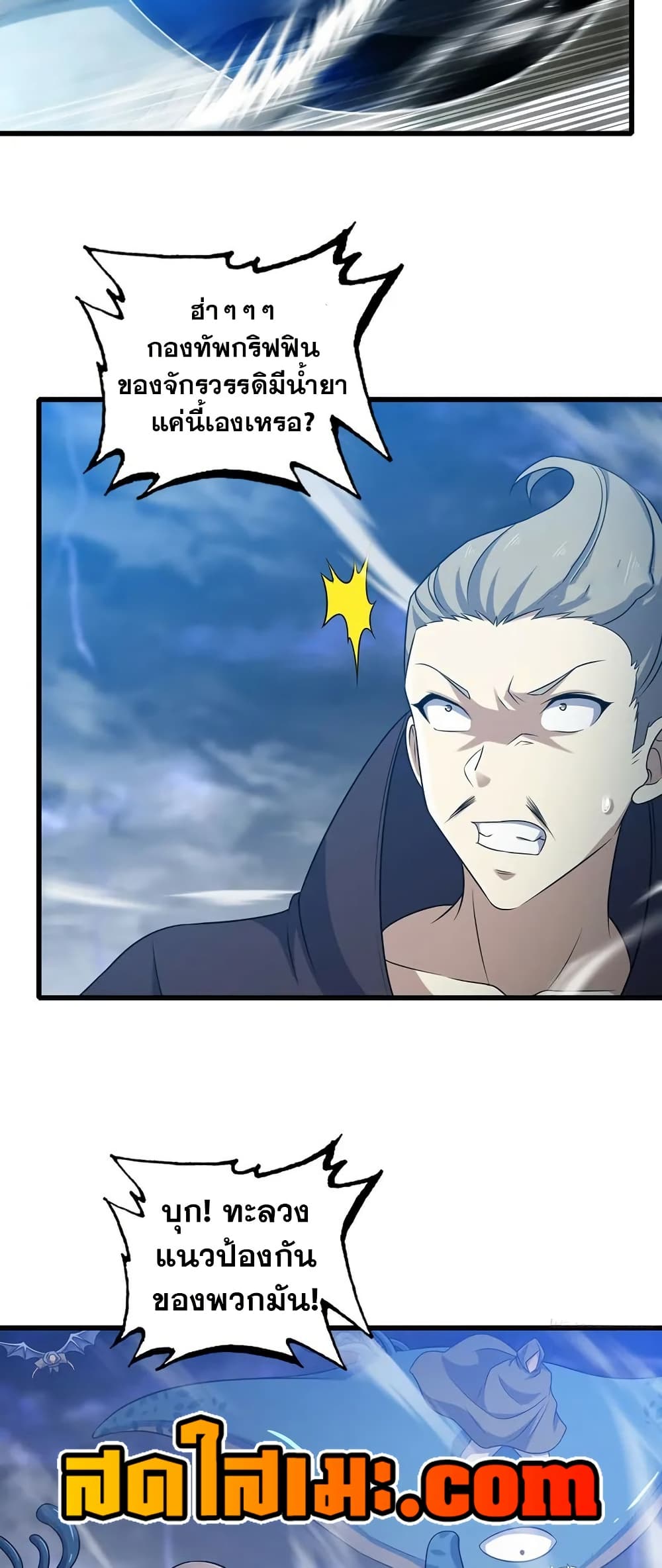 My Wife is a Demon Queen page 10