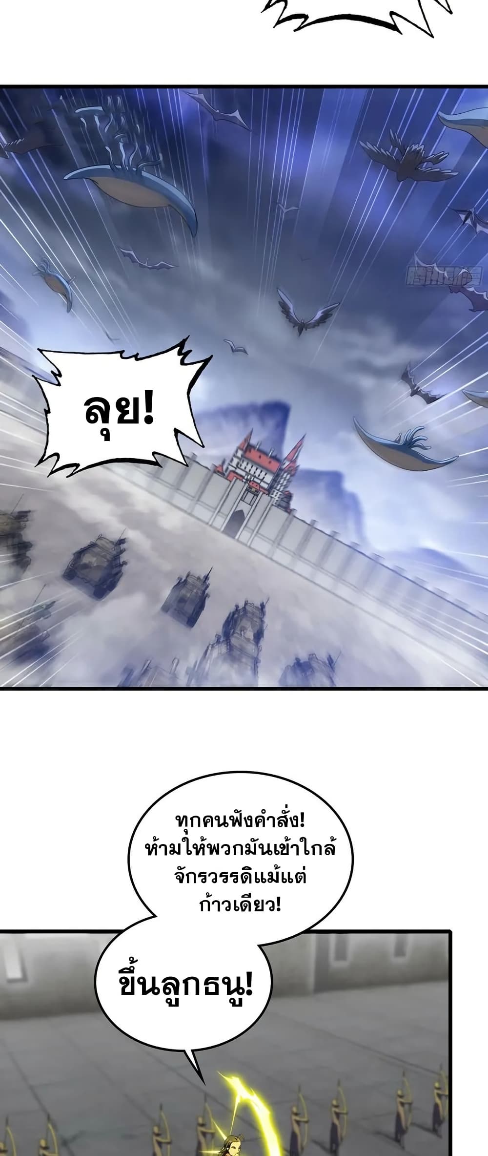 My Wife is a Demon Queen page 12