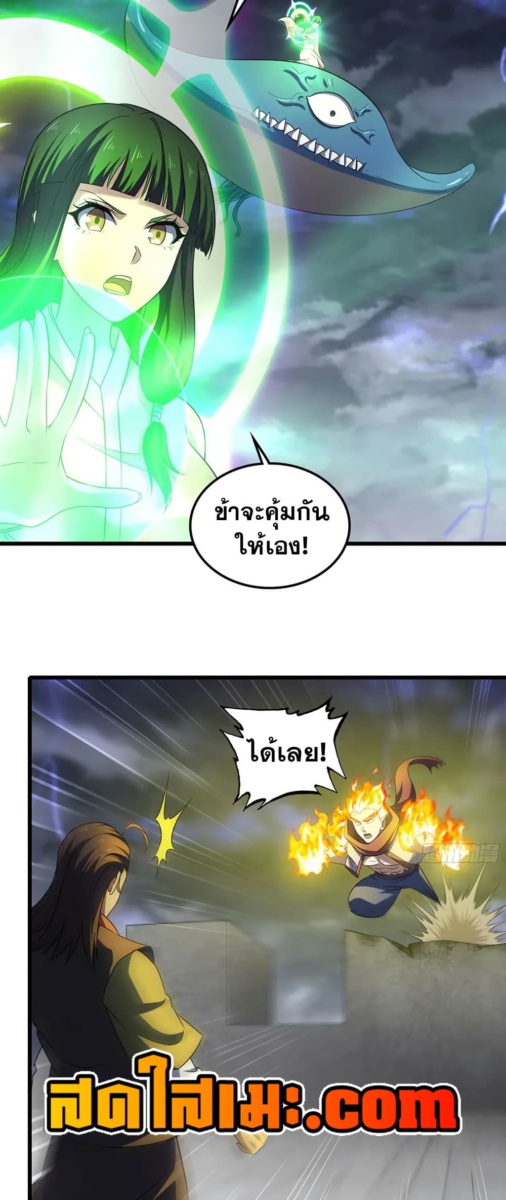 My Wife is a Demon Queen page 19
