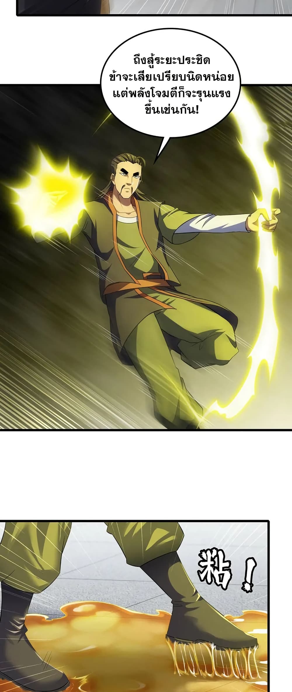My Wife is a Demon Queen page 20