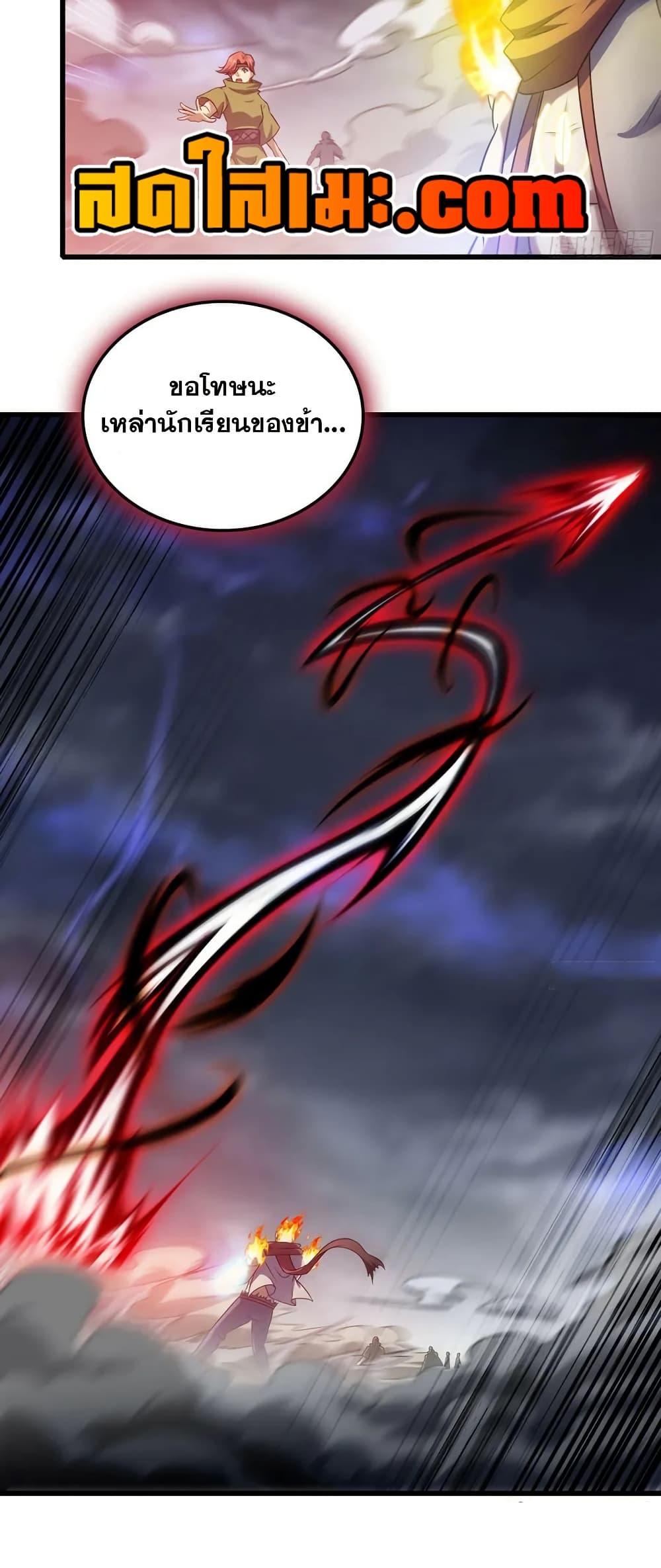 My Wife is a Demon Queen page 13