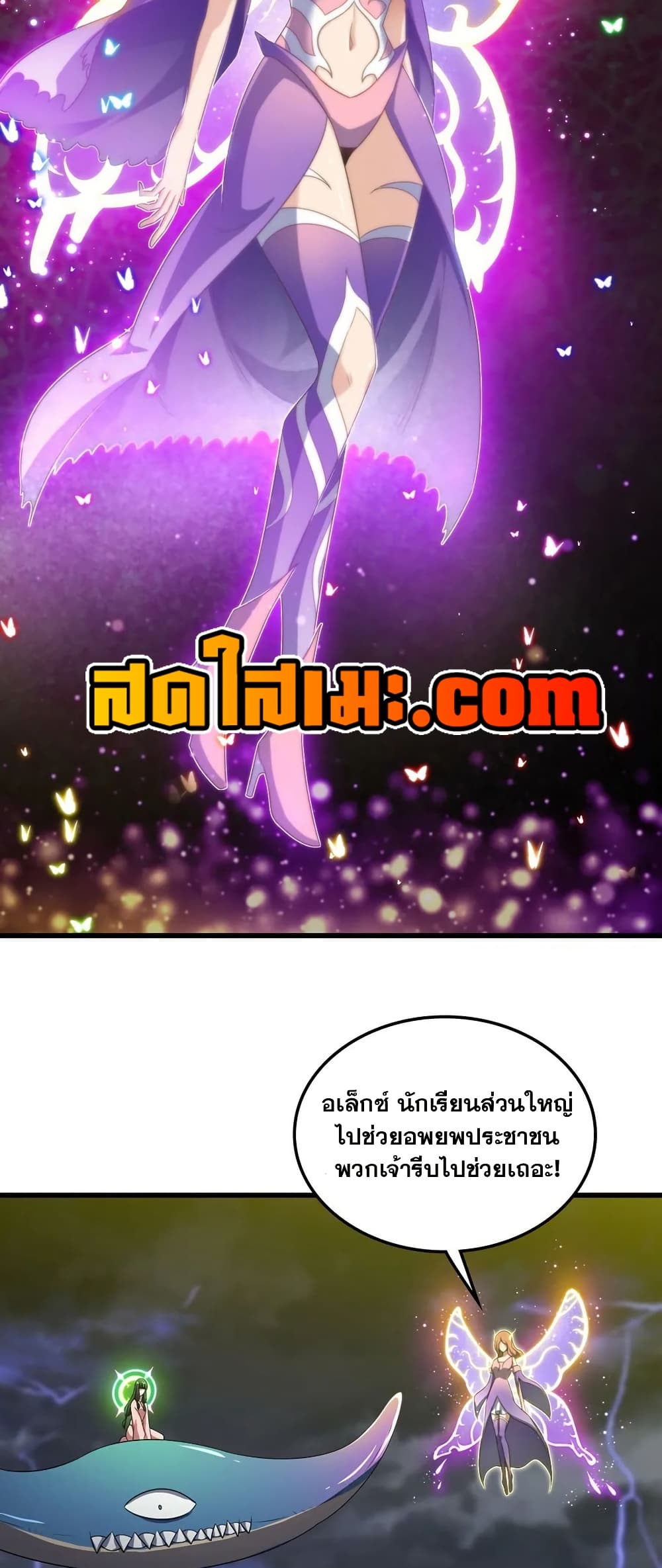 My Wife is a Demon Queen page 20