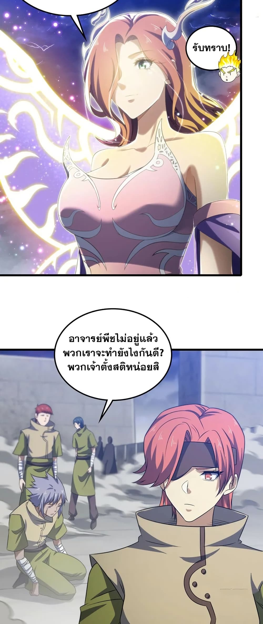 My Wife is a Demon Queen page 22