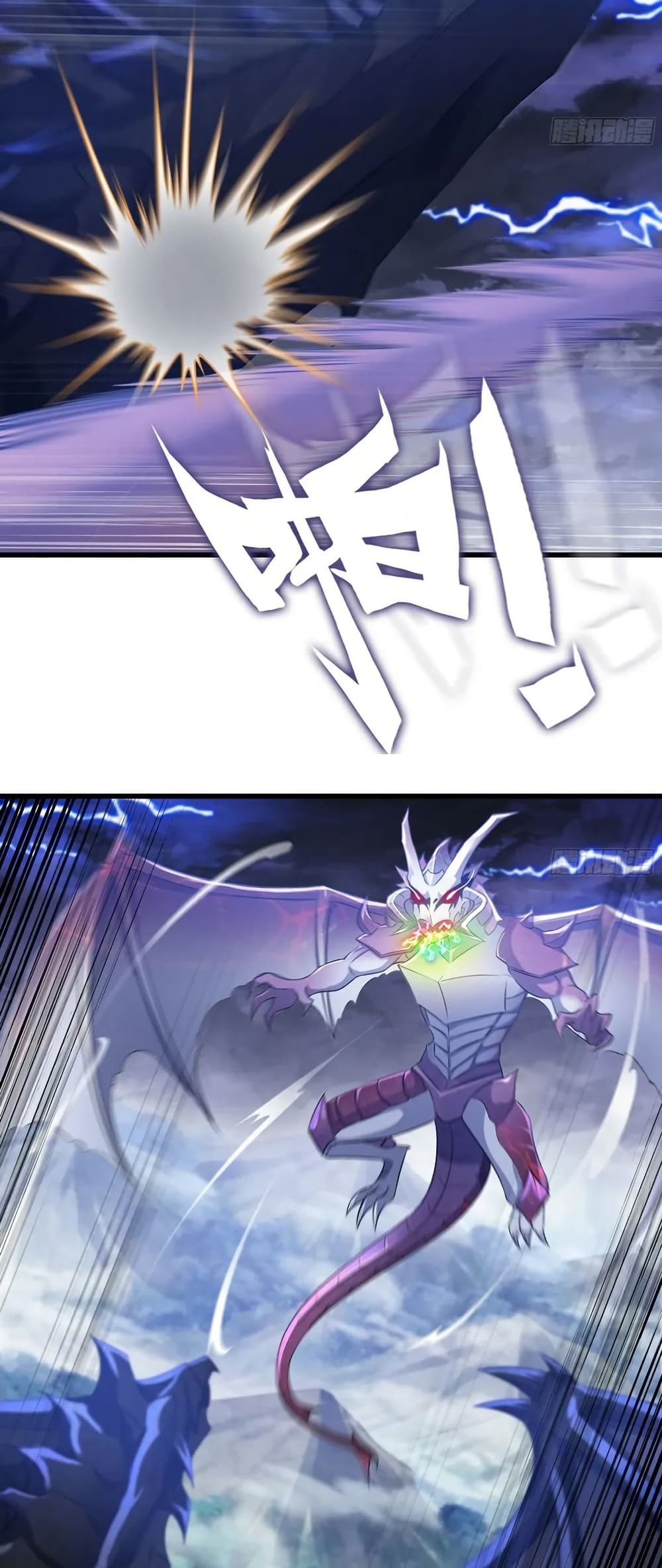 My Wife is a Demon Queen page 28