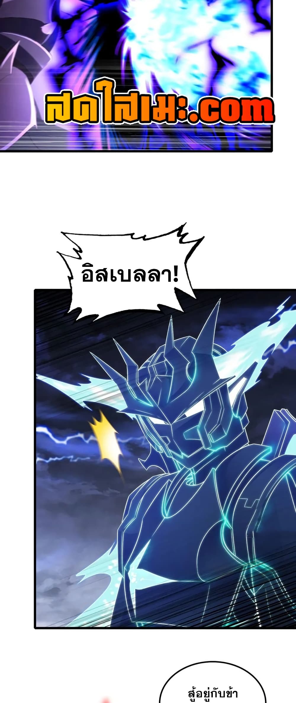 My Wife is a Demon Queen page 5