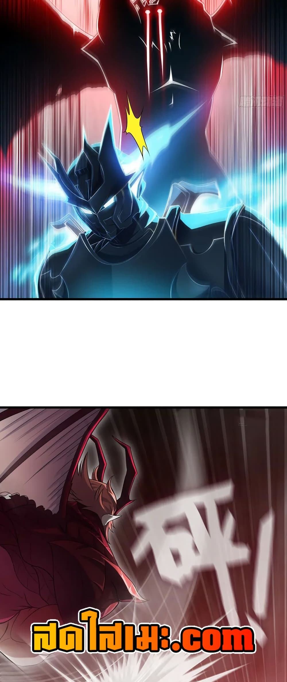 My Wife is a Demon Queen page 14