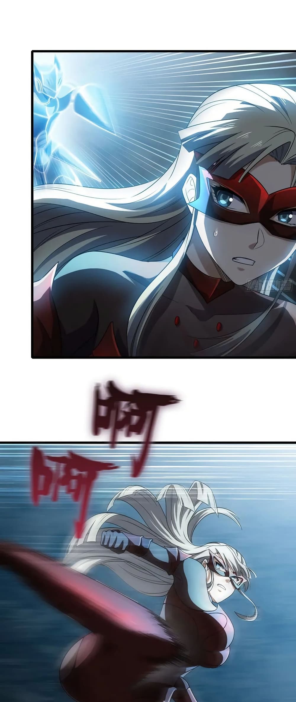 My Wife is a Demon Queen page 24