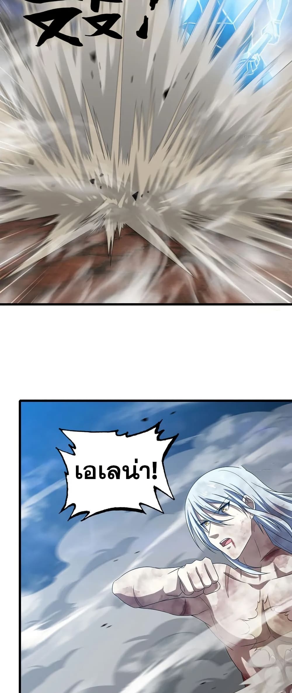 My Wife is a Demon Queen page 27