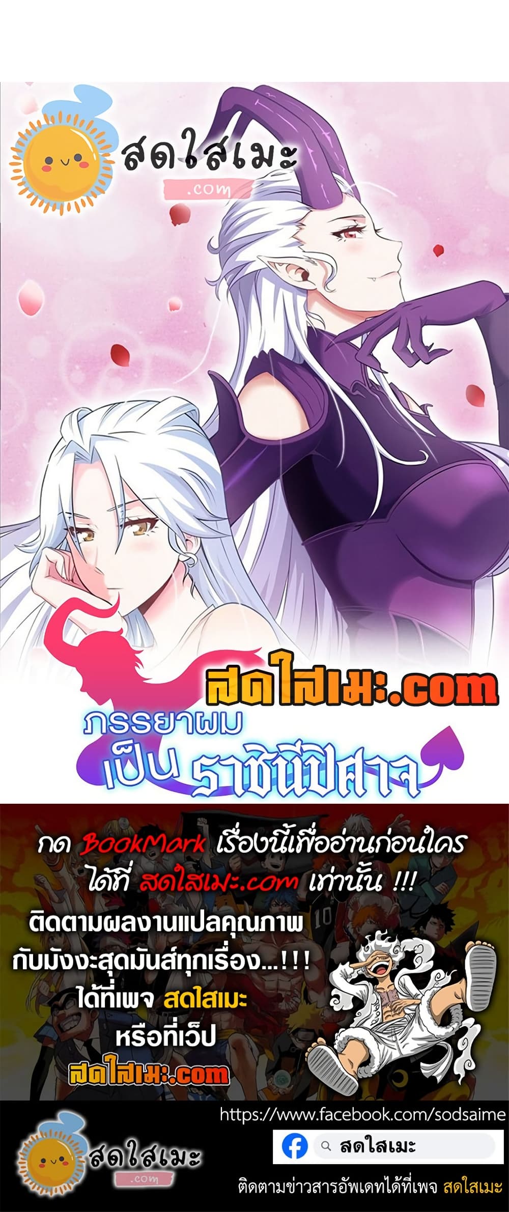 My Wife is a Demon Queen page 30