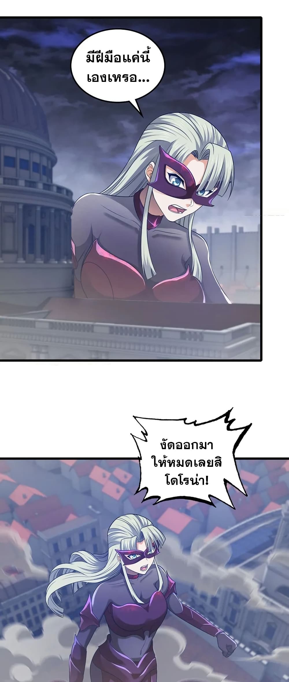 My Wife is a Demon Queen page 4