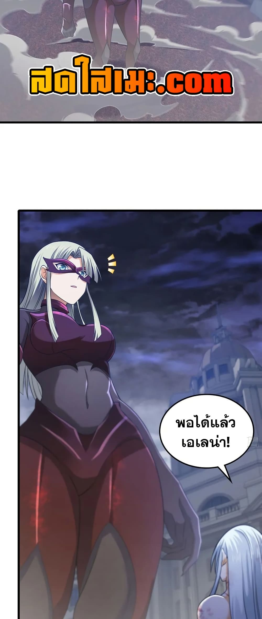 My Wife is a Demon Queen page 5